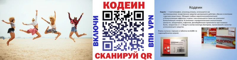 дарк нет официальный сайт  наркотики  Кировград  Кодеиновый сироп Lean Purple Drank 