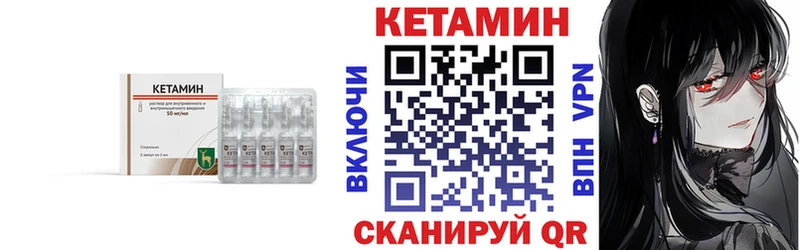 КЕТАМИН VHQ Кировград
