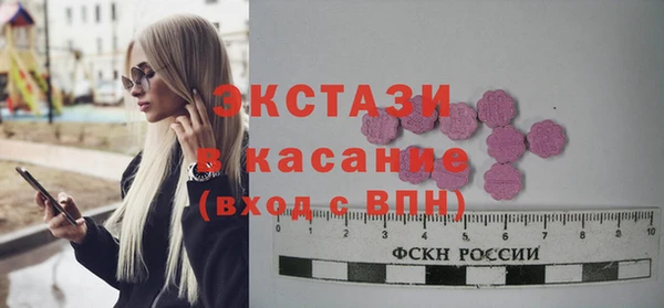 экстази Бородино