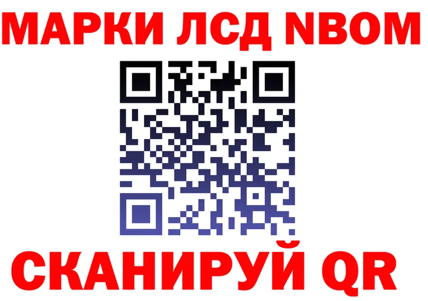 Марки N-bome 1500мкг ссылка darknet блэк спрут Кировград