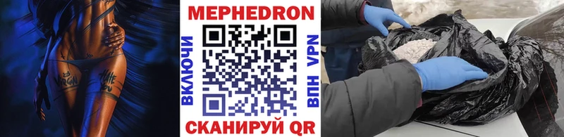 Мефедрон мука Кировград