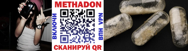 Метадон белоснежный  Кировград 